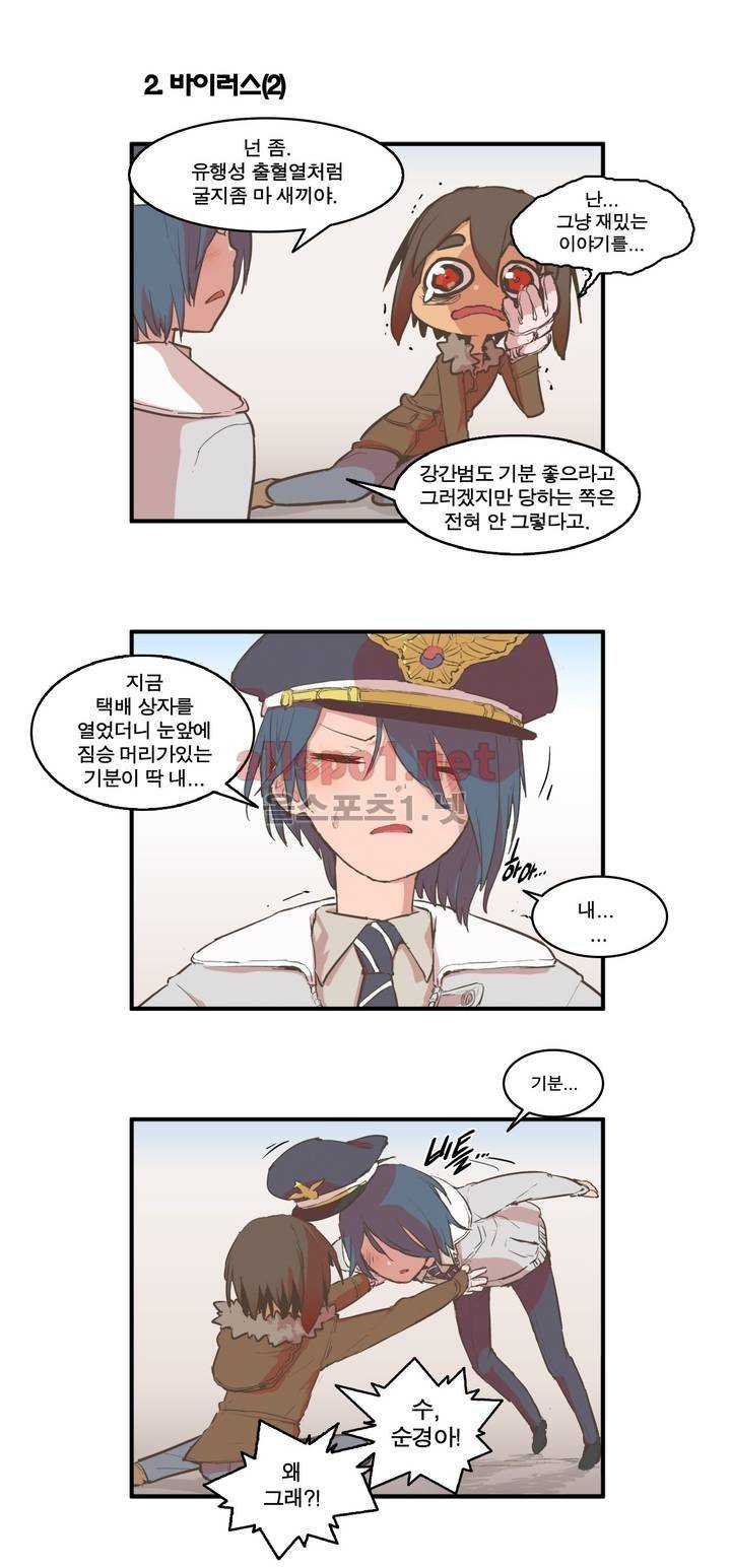 박씨유대기 68화 4