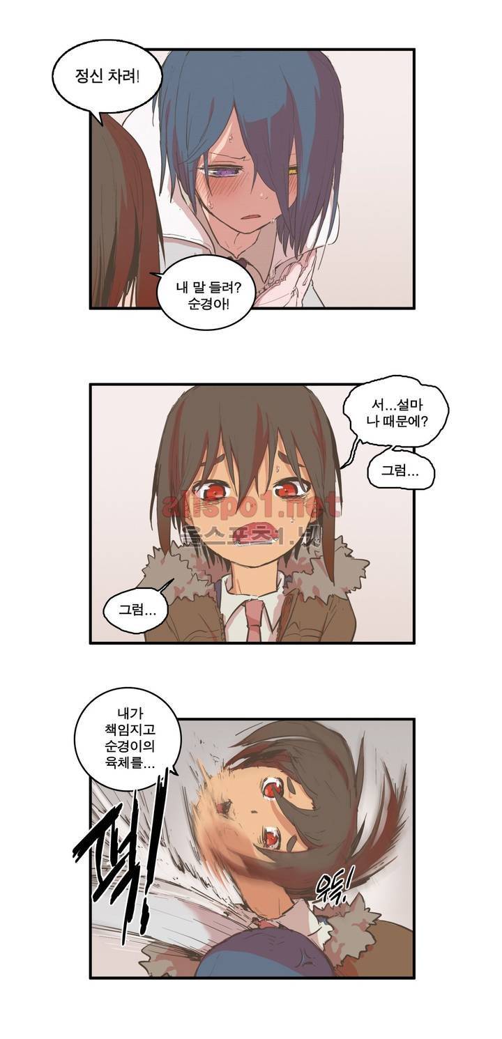 박씨유대기 68화 5