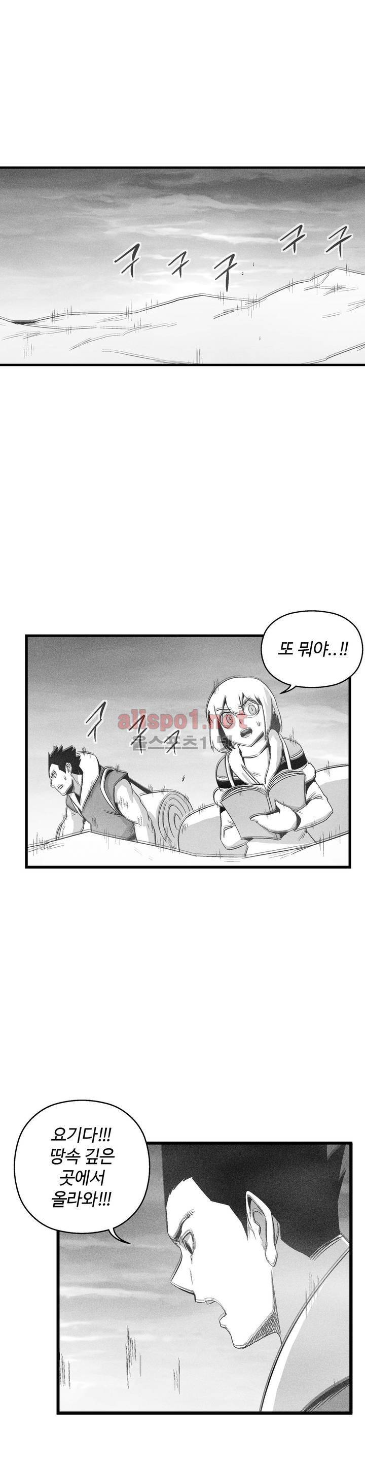 백서사시 89화 1