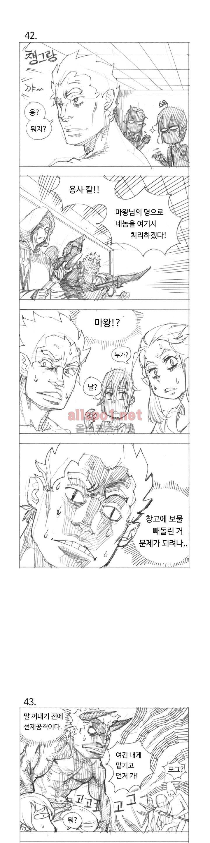 4컷용사 특별 원작 3화 1