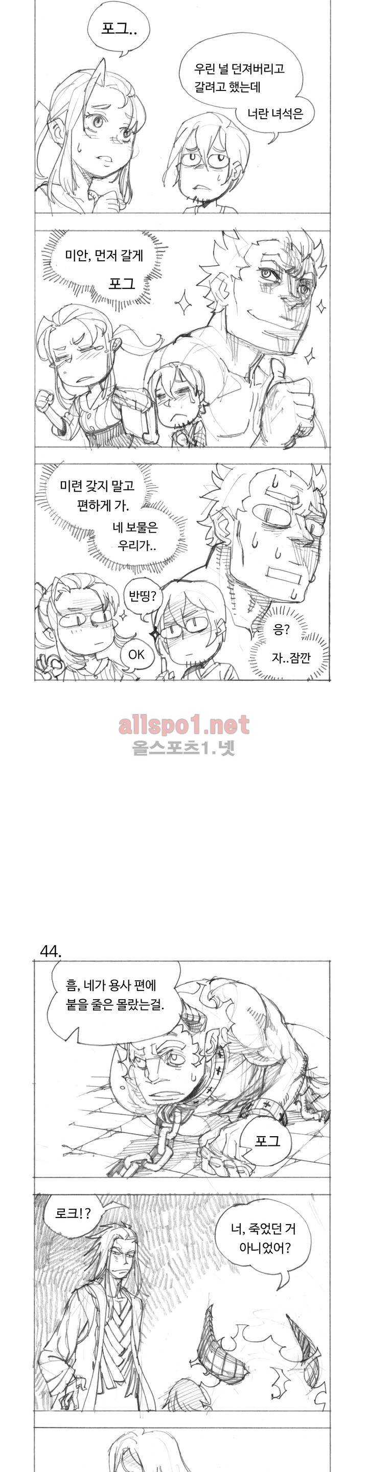 4컷용사 특별 원작 3화 2