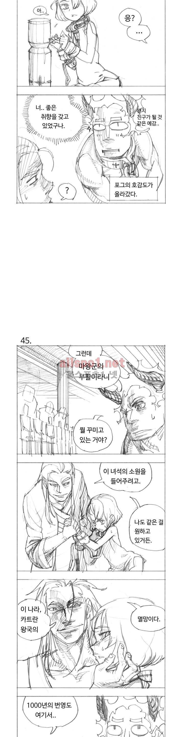 4컷용사 특별 원작 3화 3