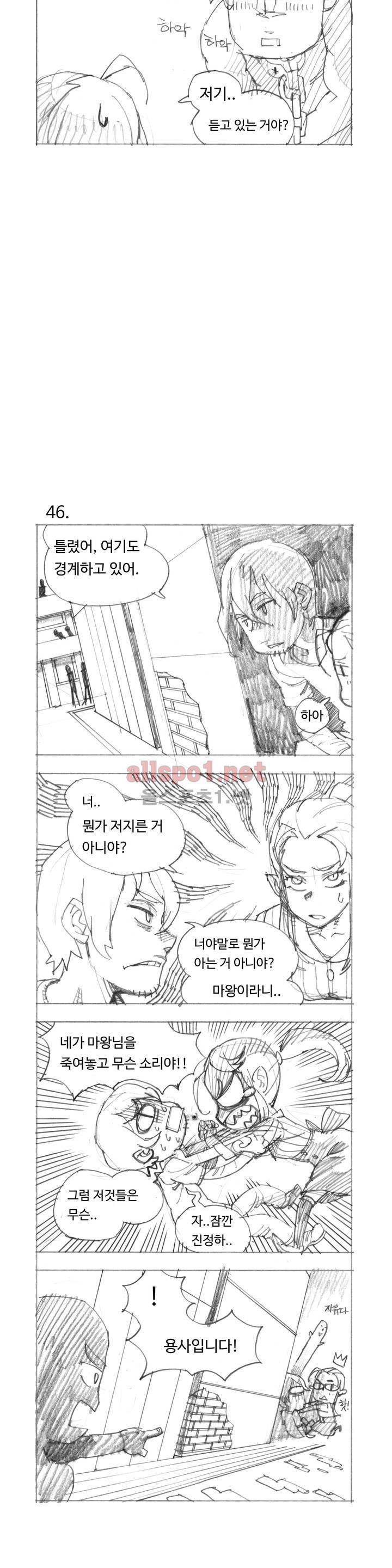 4컷용사 특별 원작 3화 4