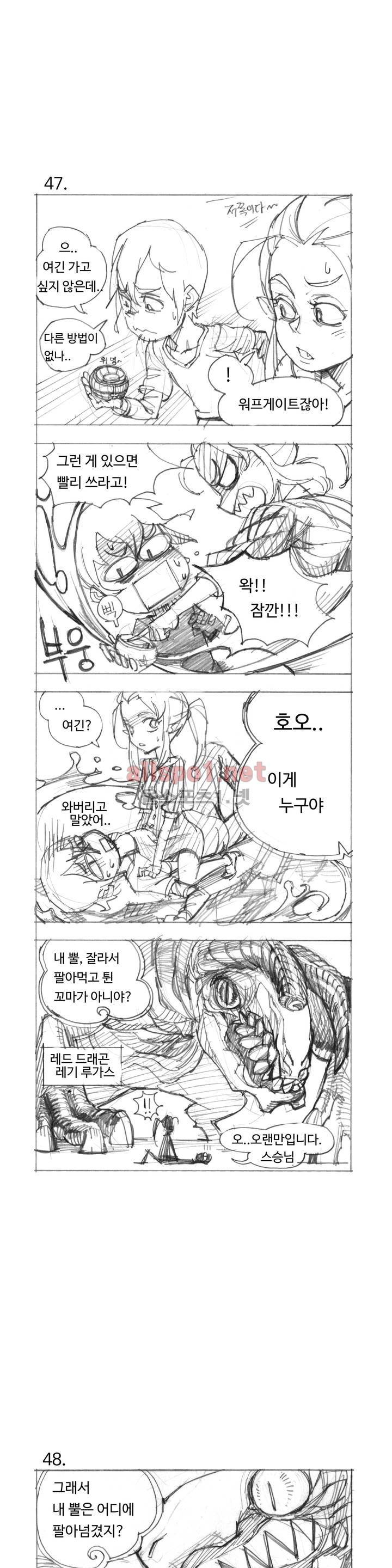 4컷용사 특별 원작 3화 5