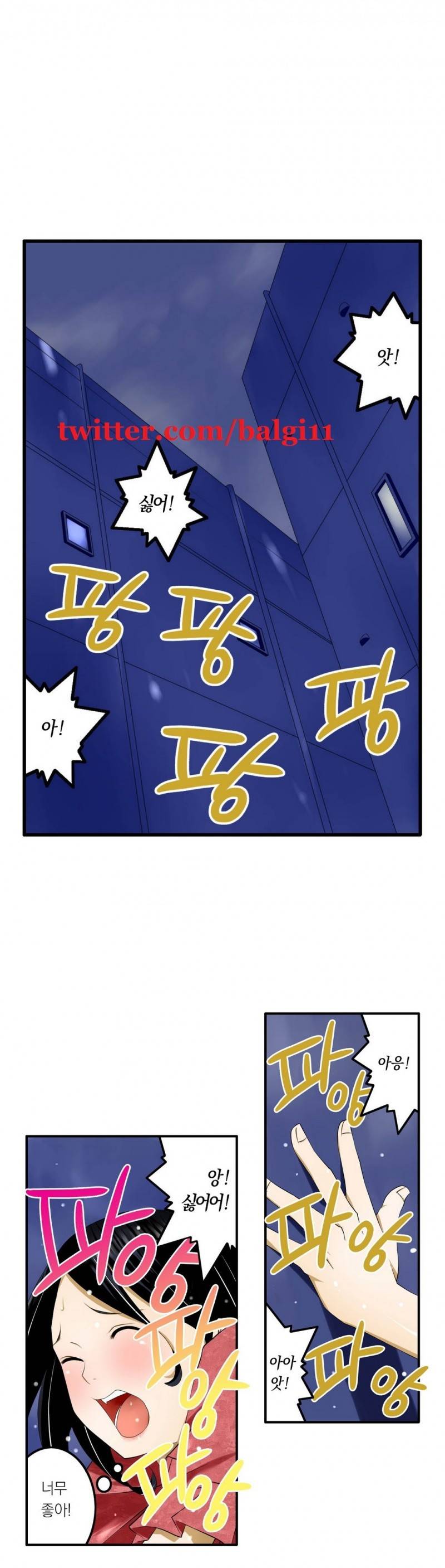 1분간 하악하악 9 ~ 10화 2