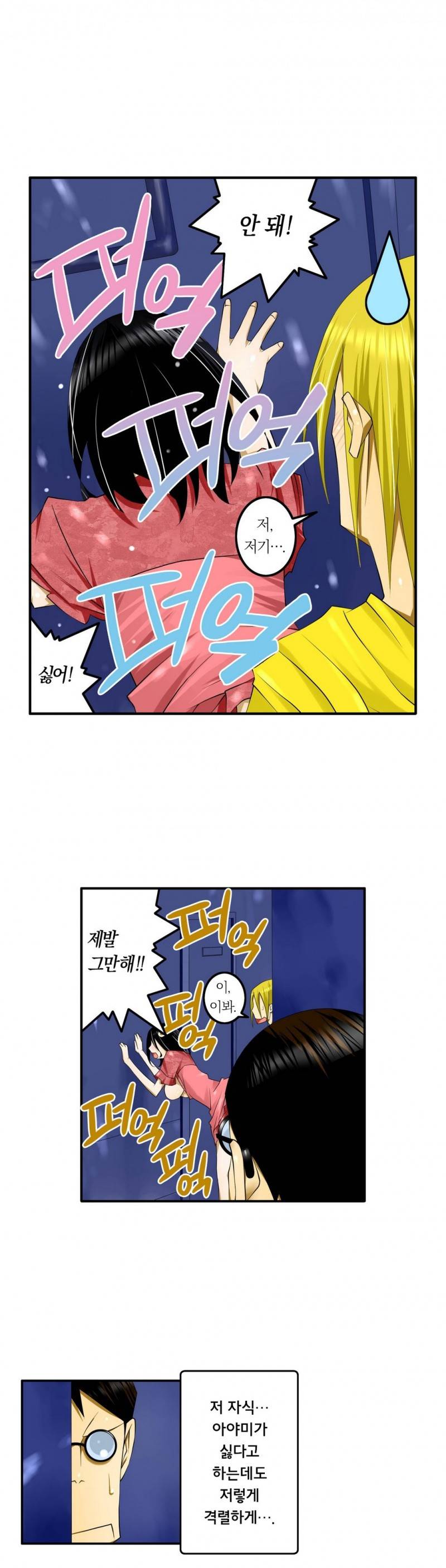 1분간 하악하악 9 ~ 10화 3