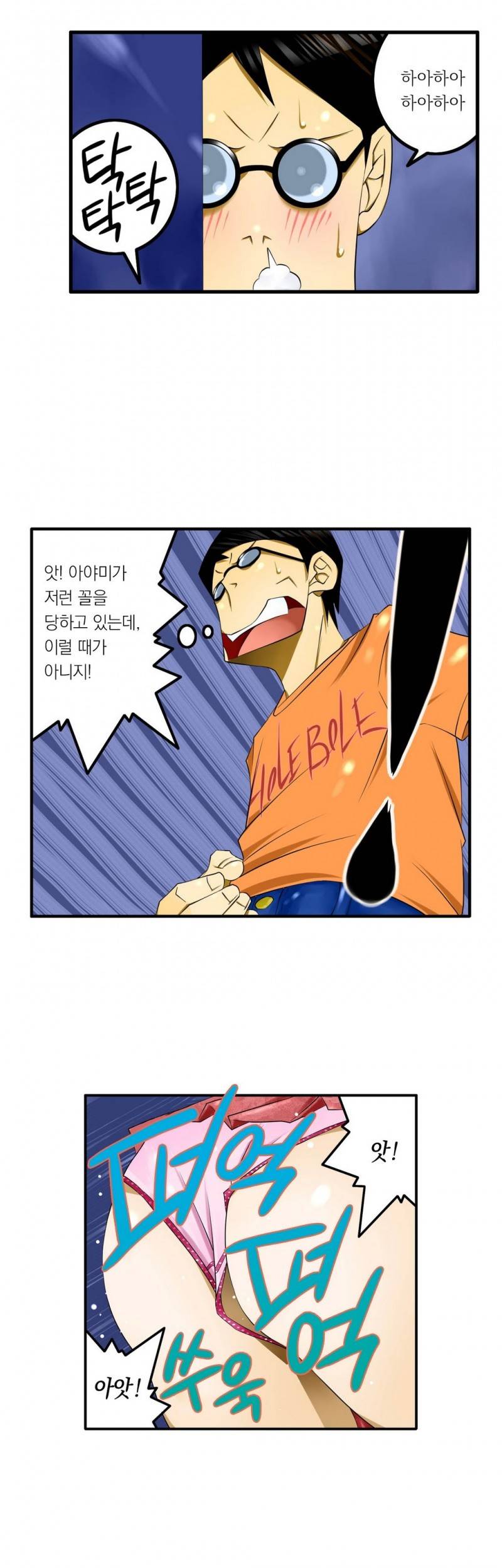 1분간 하악하악 9 ~ 10화 5