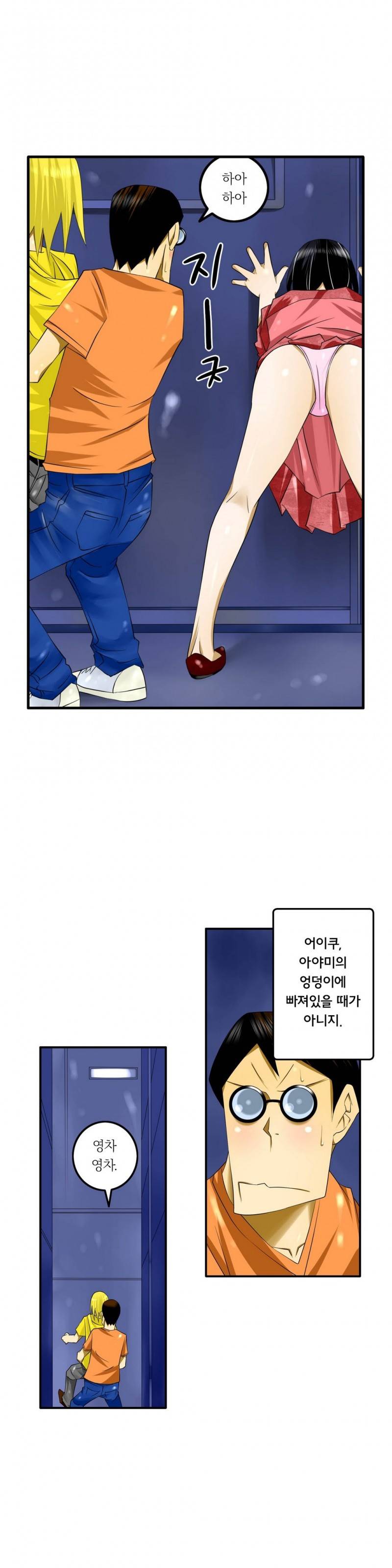 1분간 하악하악 9 ~ 10화 8