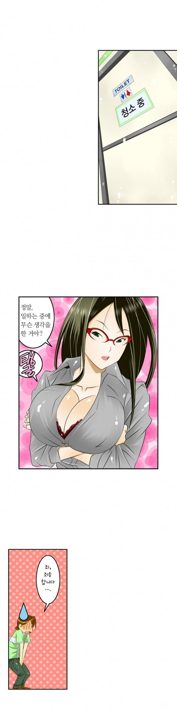 1분간 하악하악 24화 1