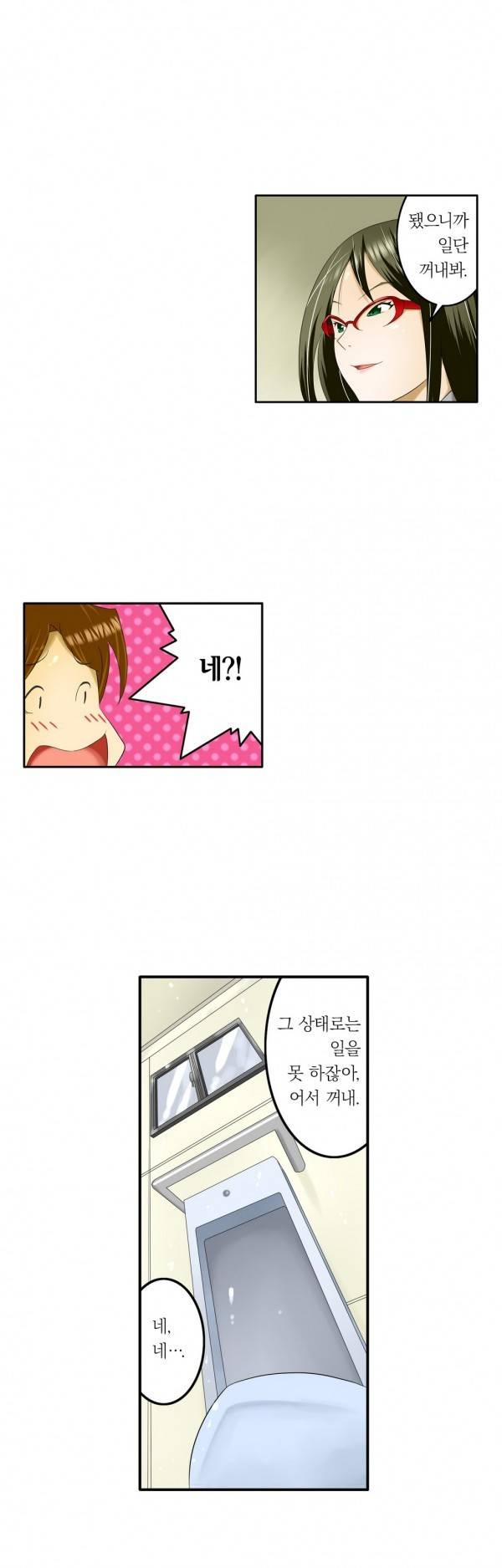 1분간 하악하악 24화 2
