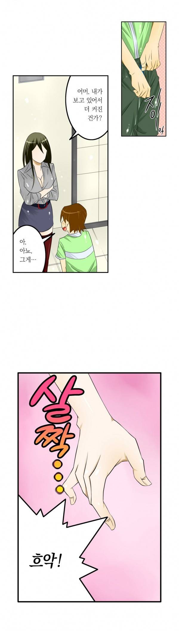 1분간 하악하악 24화 3