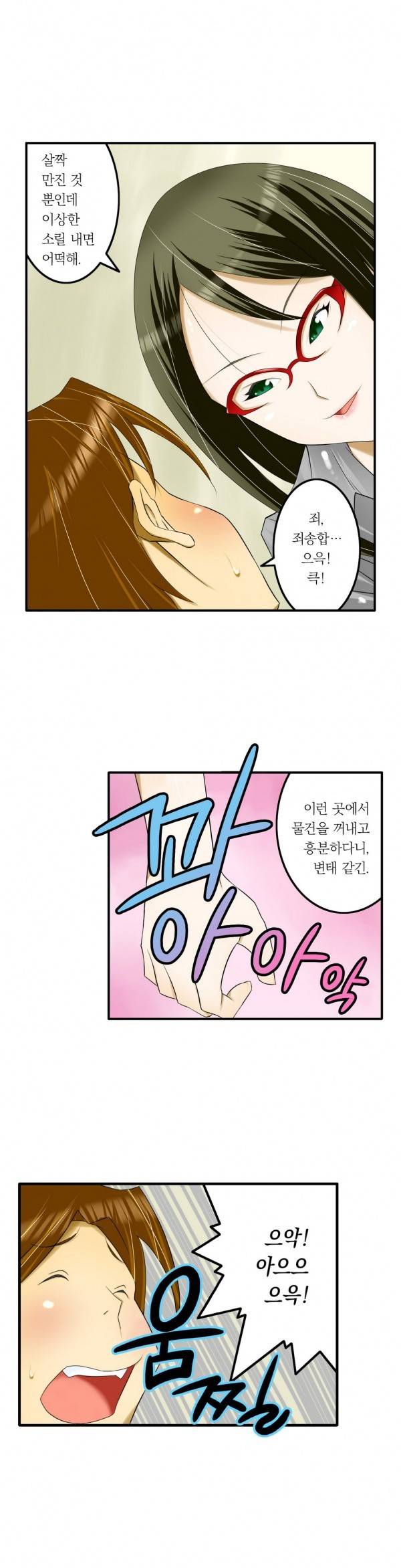 1분간 하악하악 24화 4