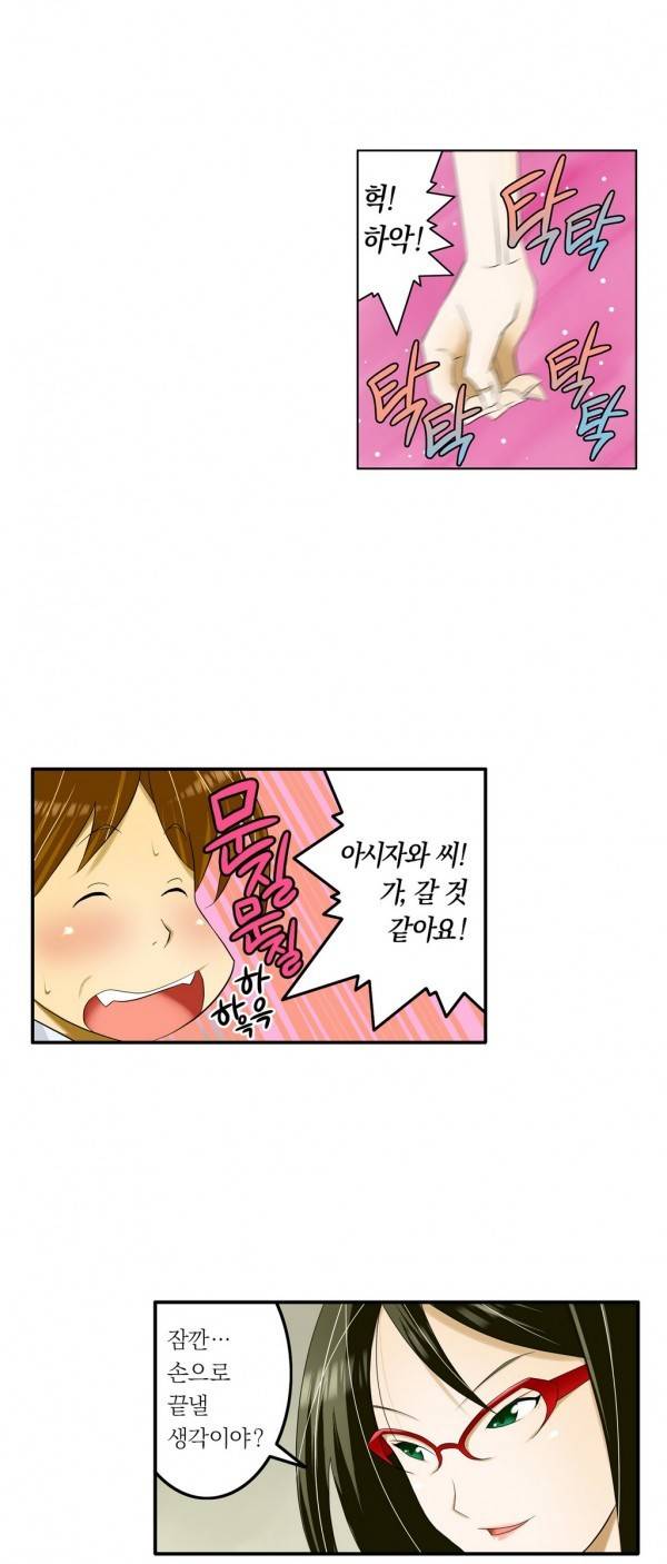 1분간 하악하악 24화 5