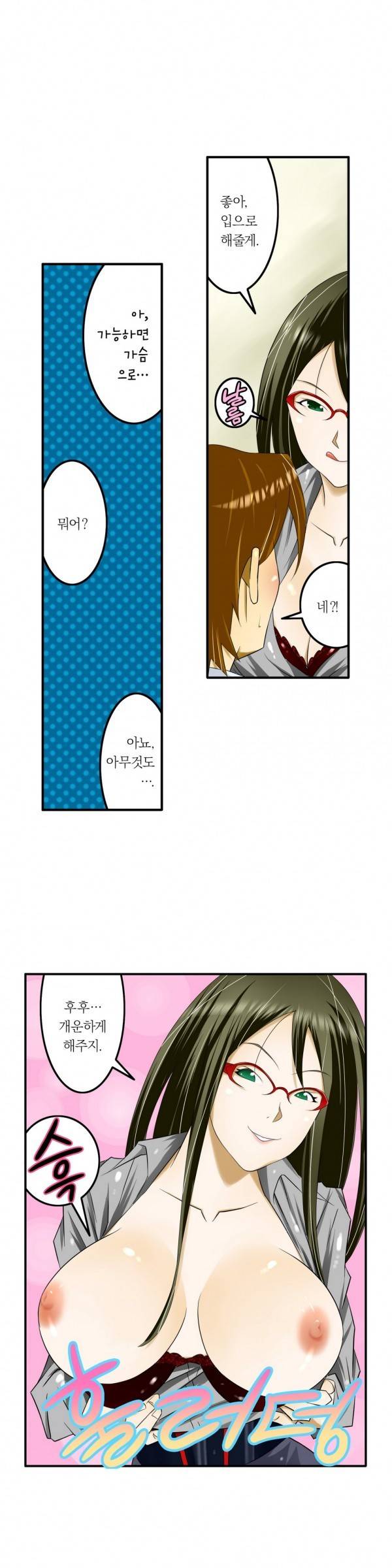 1분간 하악하악 24화 6