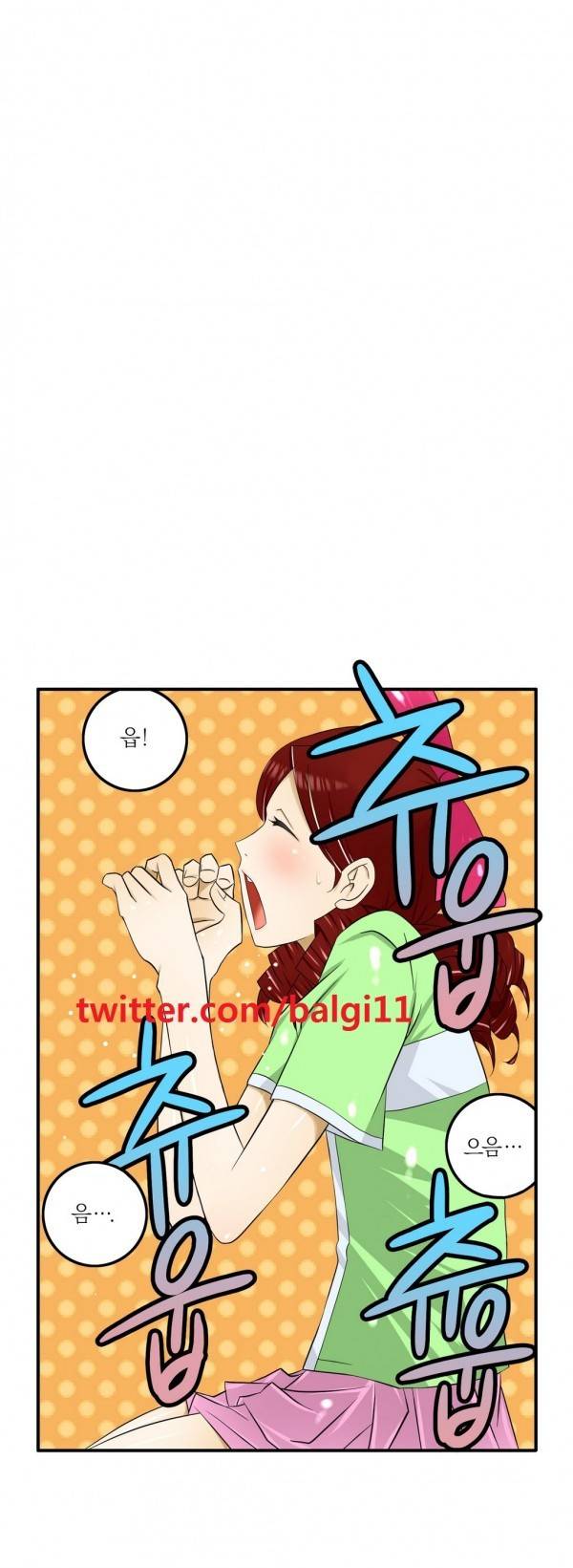 1분간 하악하악 24화 9