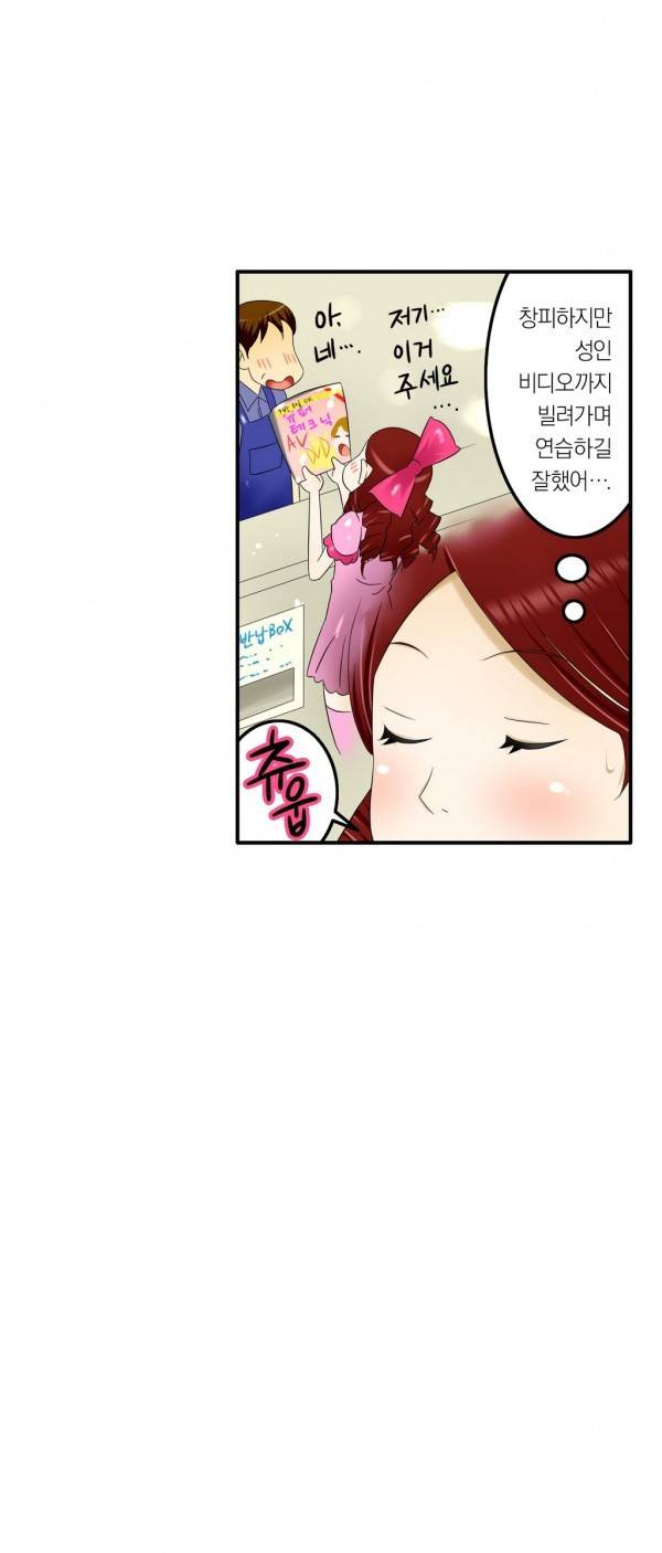 1분간 하악하악 24화 11