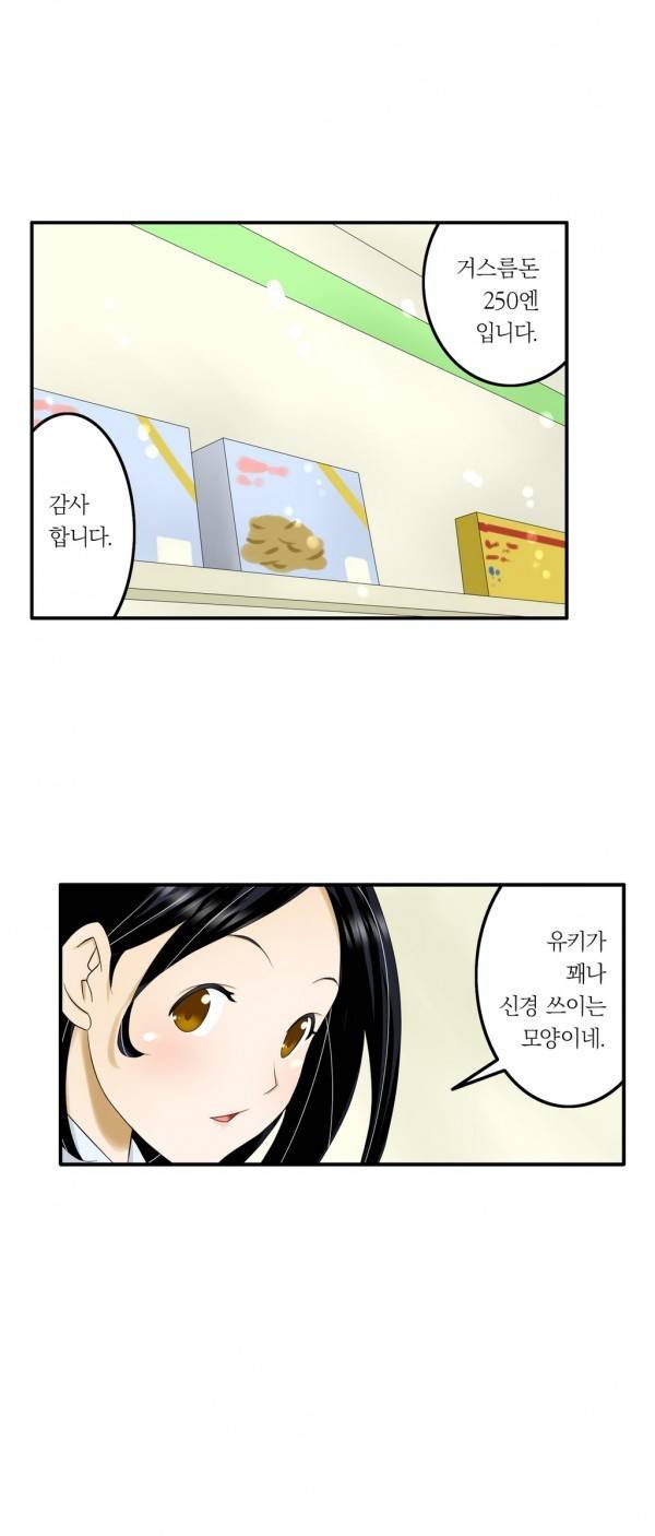 1분간 하악하악 24화 12