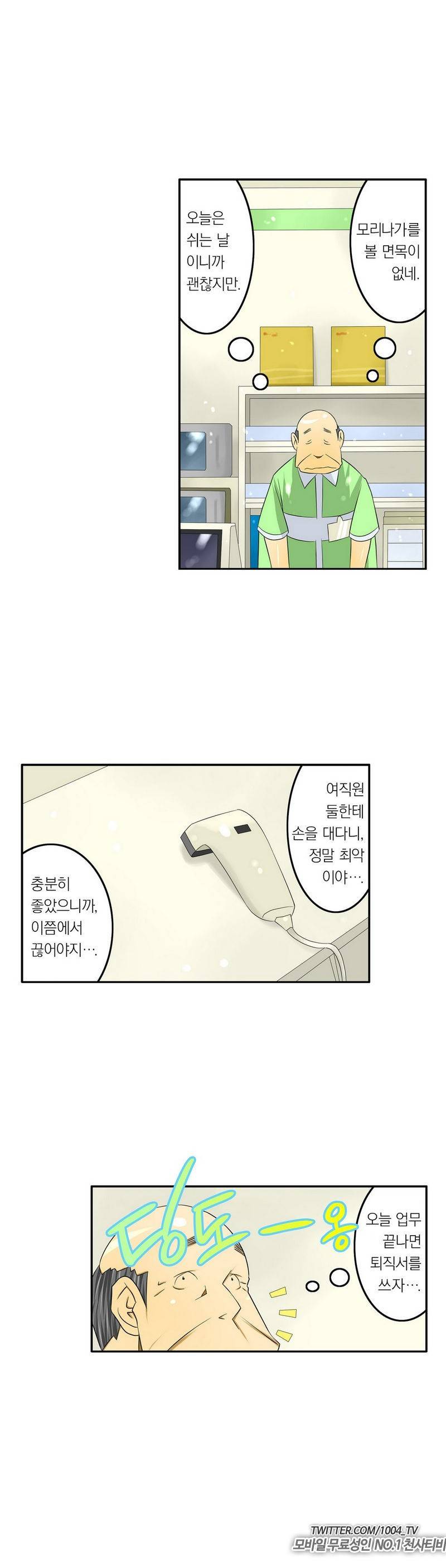 1분간 하악하악 34화 5