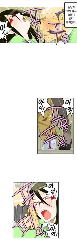 1분간 하악하악 54화 3