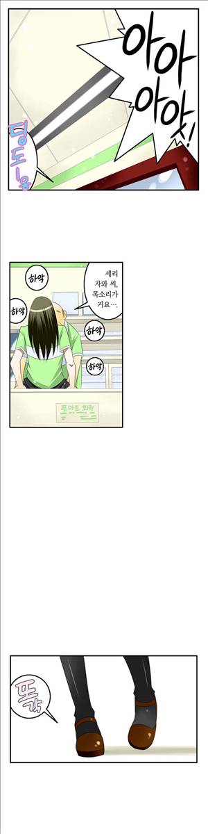 1분간 하악하악 54화 5