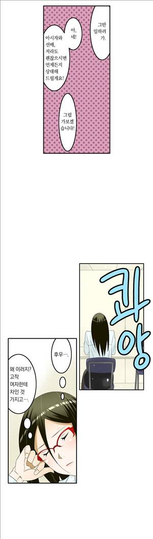 1분간 하악하악 64화 3