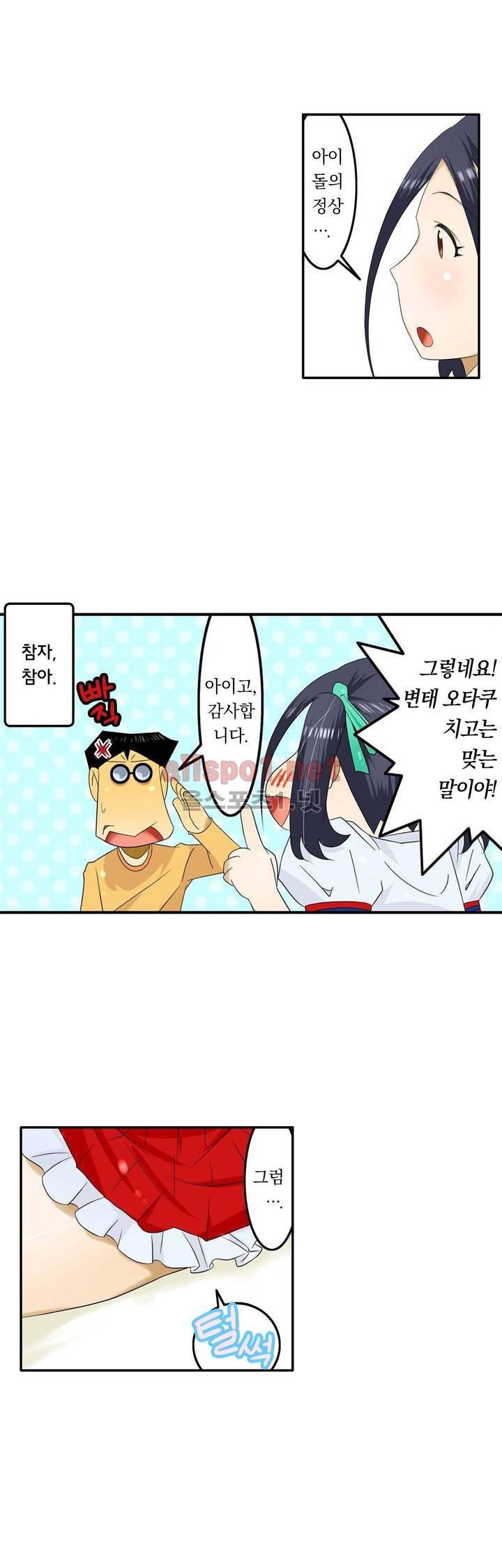 1분간 하악하악 74화 2