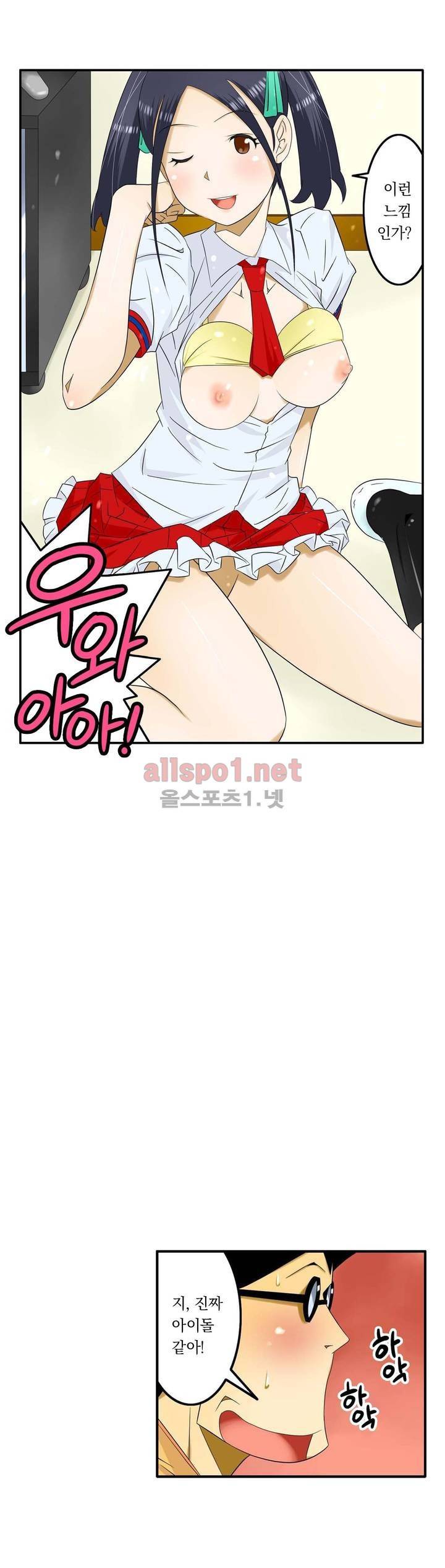 1분간 하악하악 74화 3