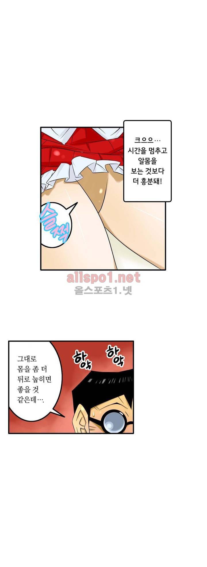 1분간 하악하악 74화 4