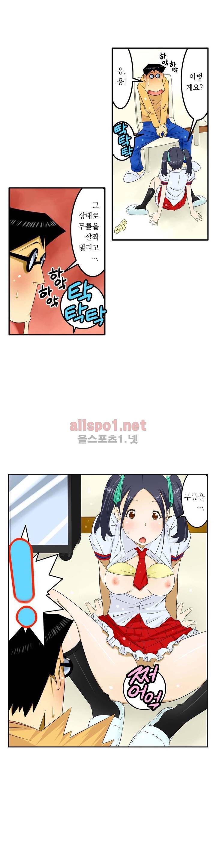 1분간 하악하악 74화 5