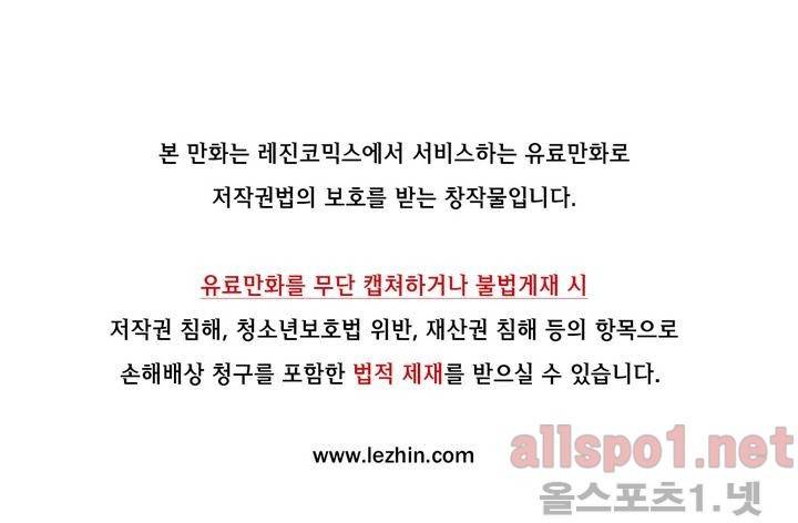 야수의 노래 82화 1