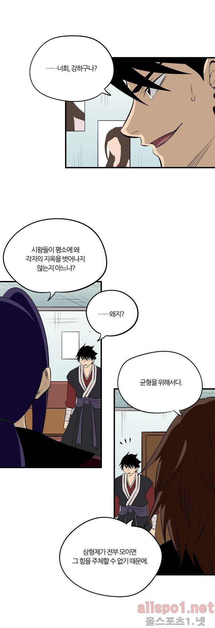 야수의 노래 82화 2