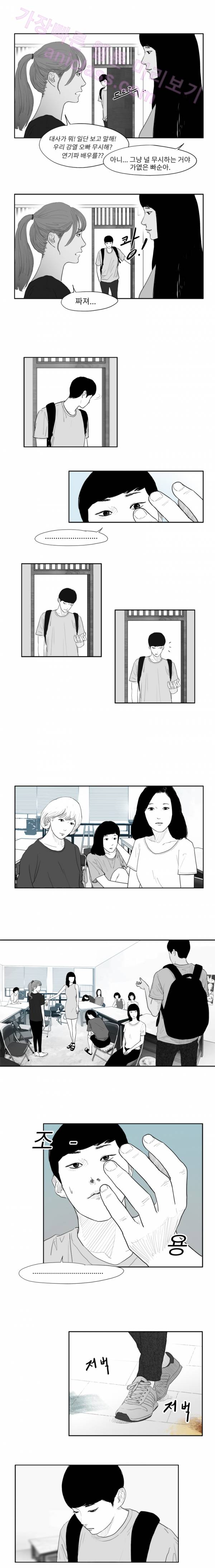 에스키스 5화 3