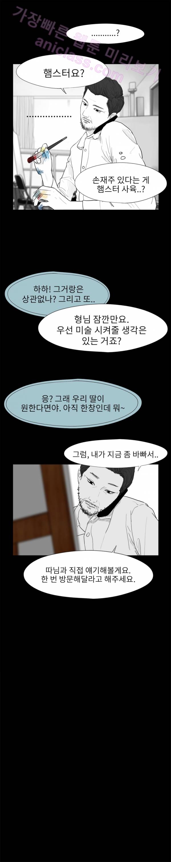 에스키스 15화 3