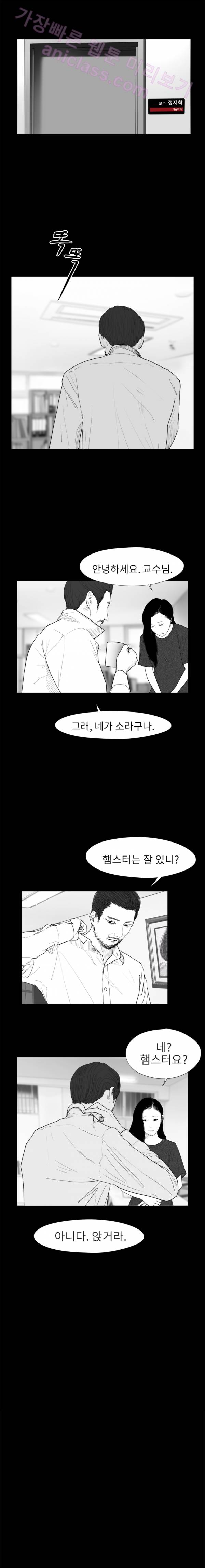에스키스 15화 4
