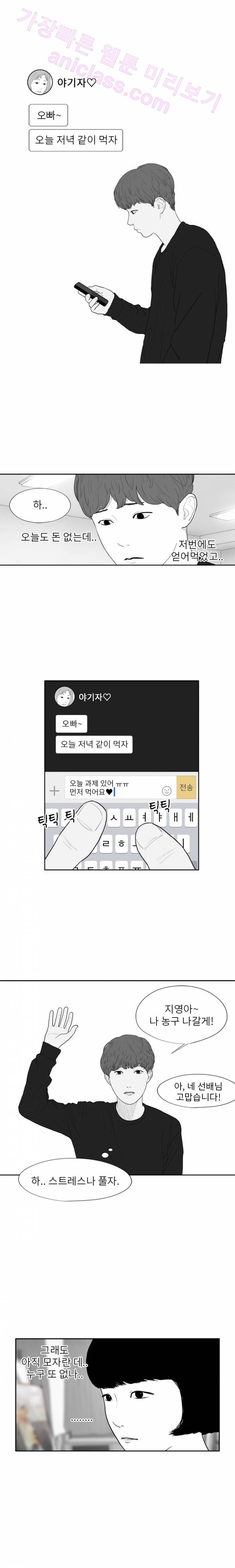 에스키스 24화 3