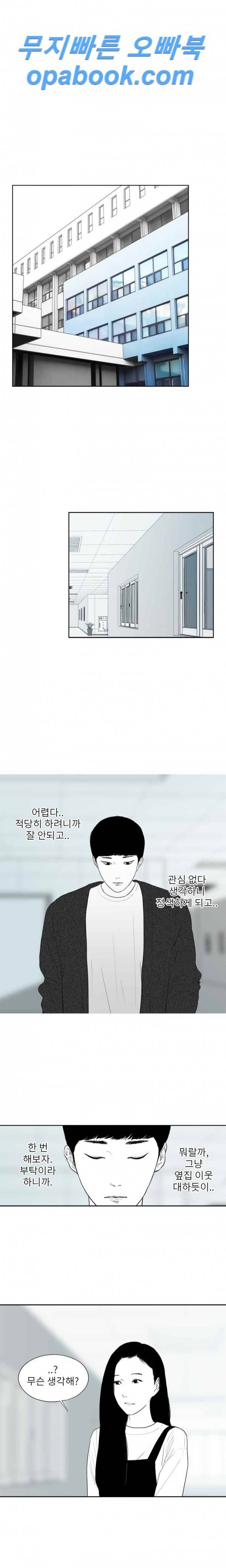 에스키스 44화 2