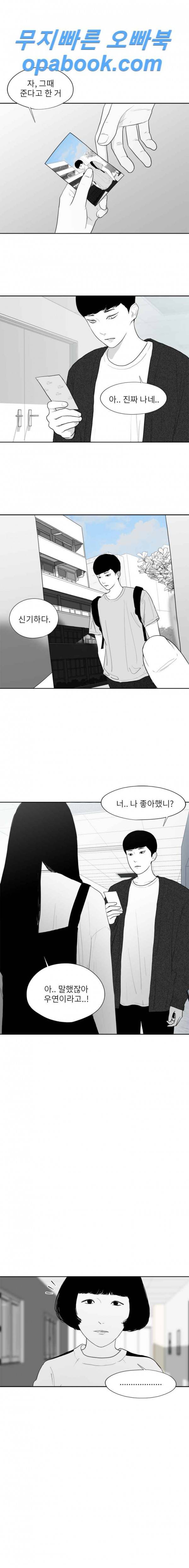 에스키스 44화 3