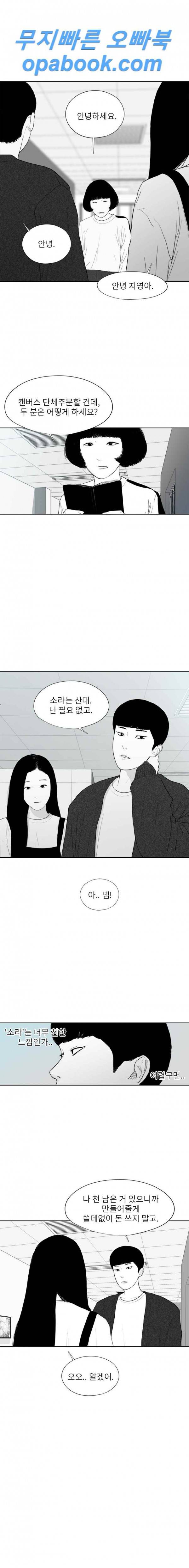 에스키스 44화 4