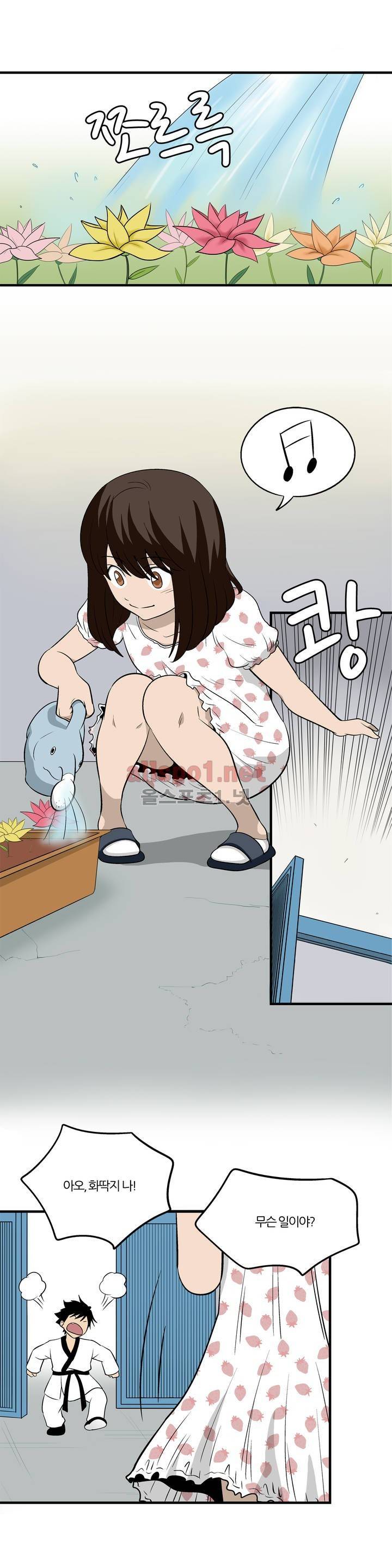 야수의 노래 101화 (4부) 1