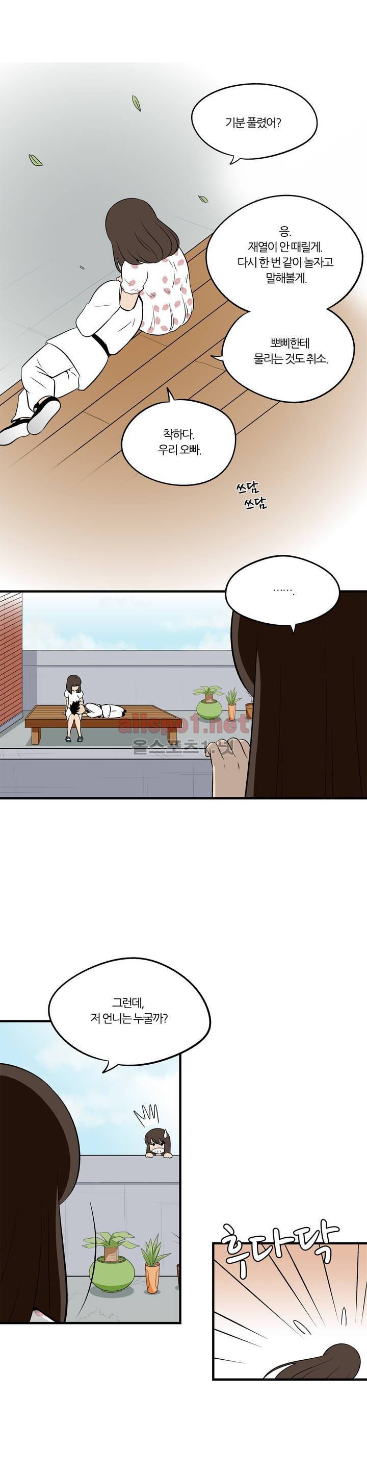 야수의 노래 101화 (4부) 5