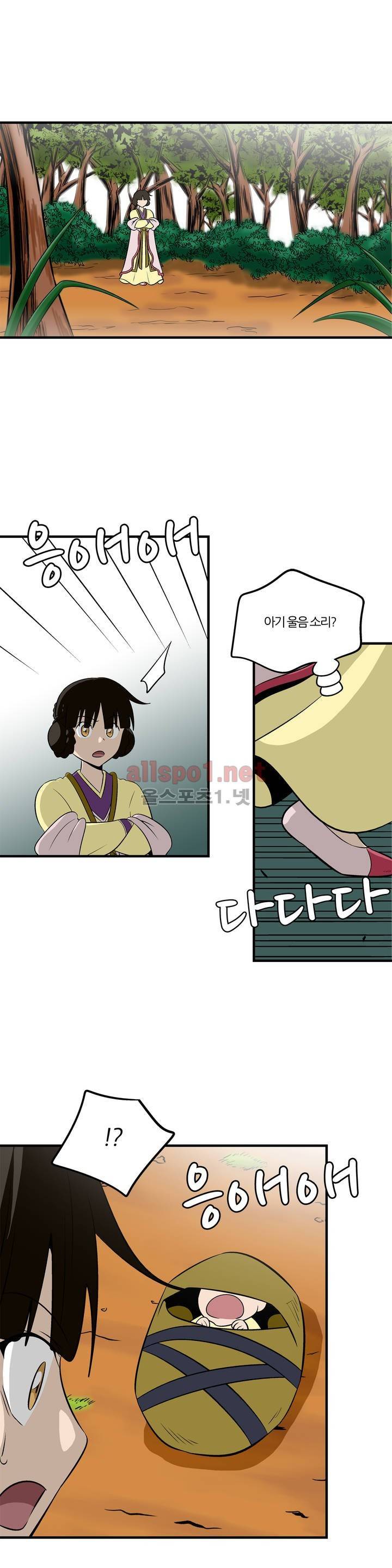 야수의 노래 107화 (4부) 3