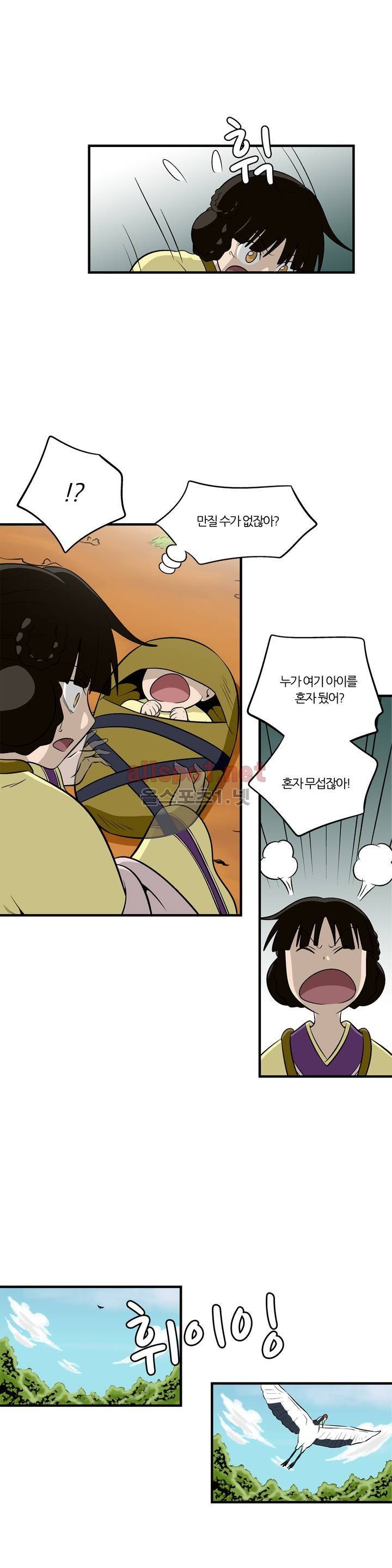 야수의 노래 107화 (4부) 4