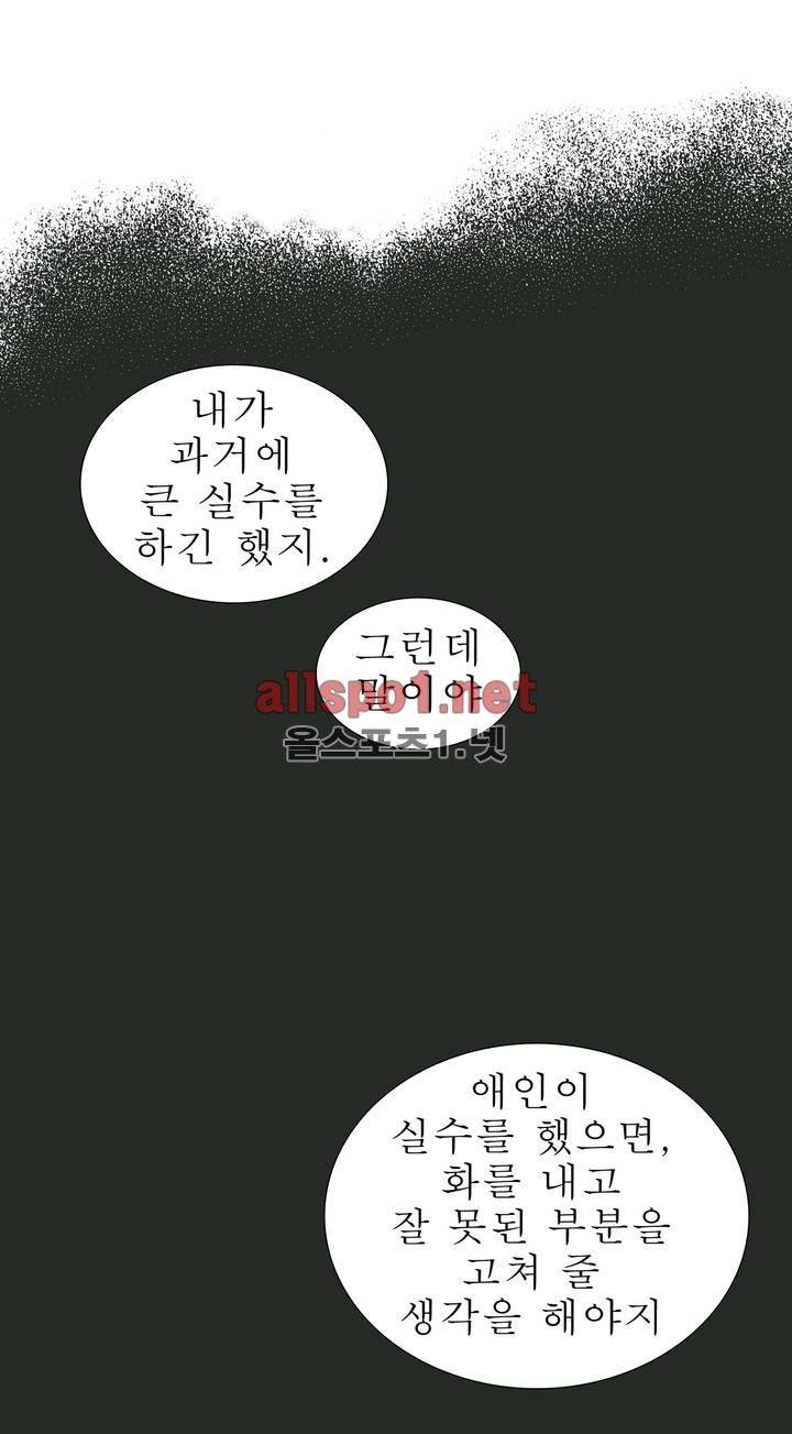 호구 하경수 10화 4