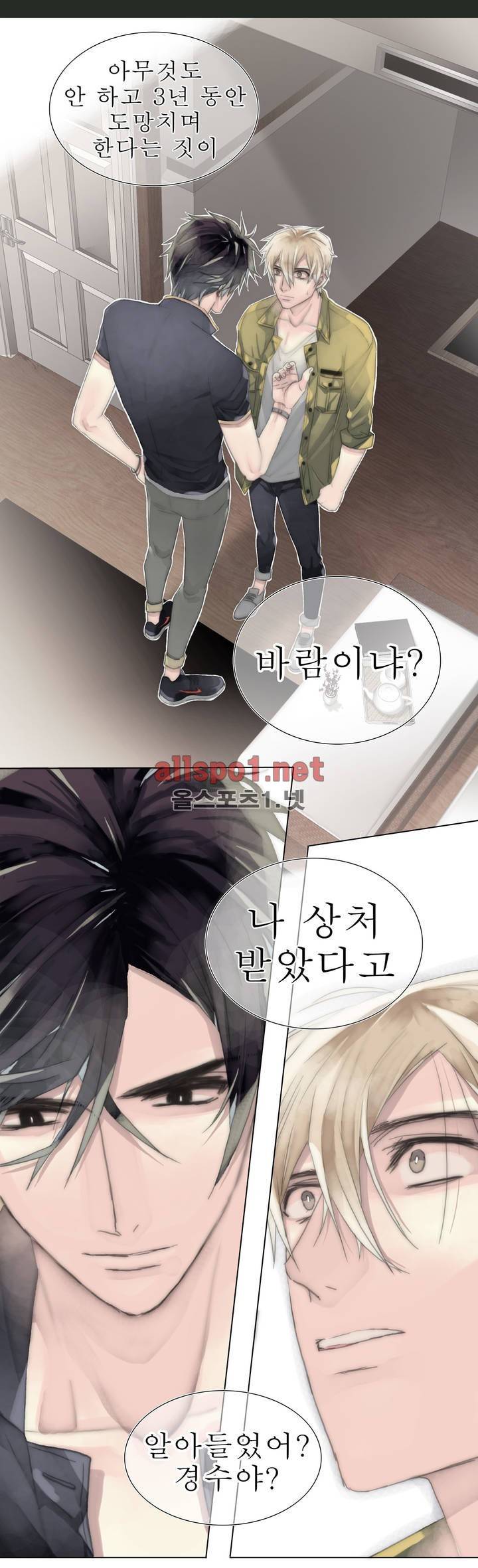 호구 하경수 10화 5