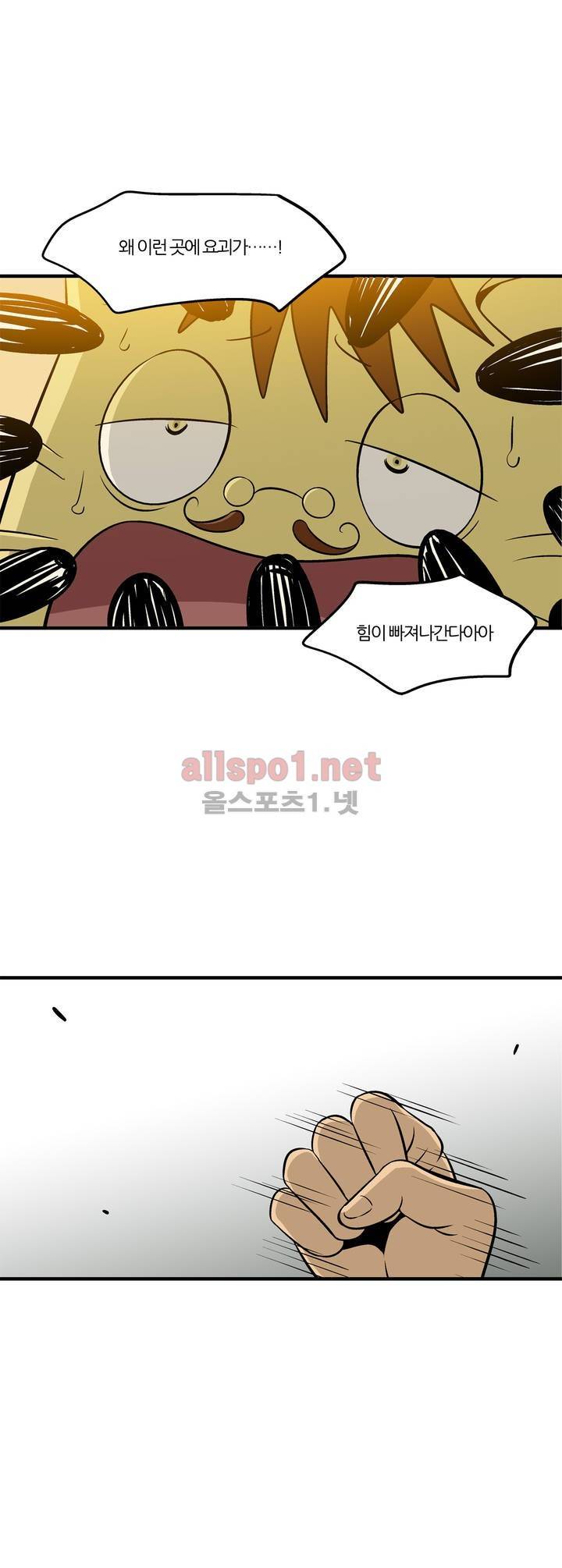야수의 노래 116화 (4부) 4
