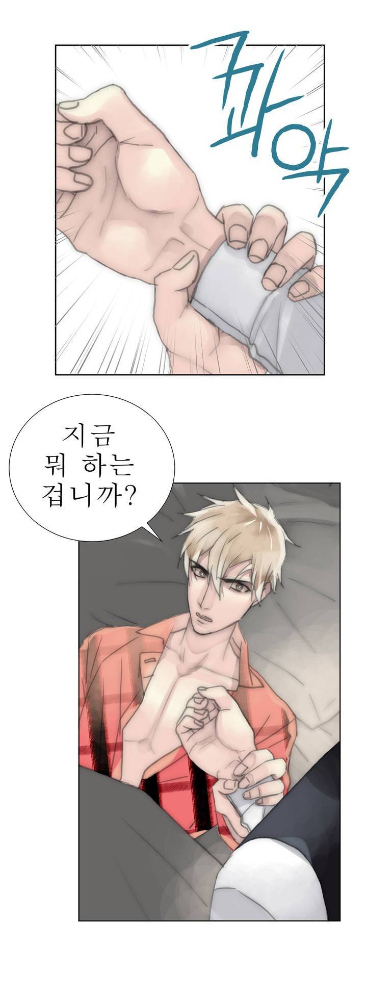 호구 하경수 21화 5