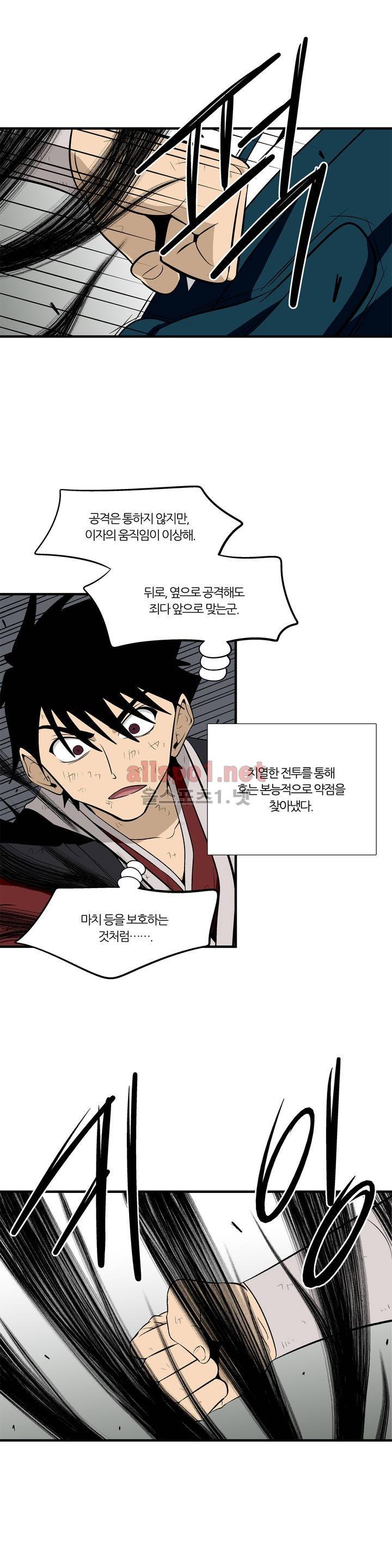 야수의 노래 125화 (4부) 1