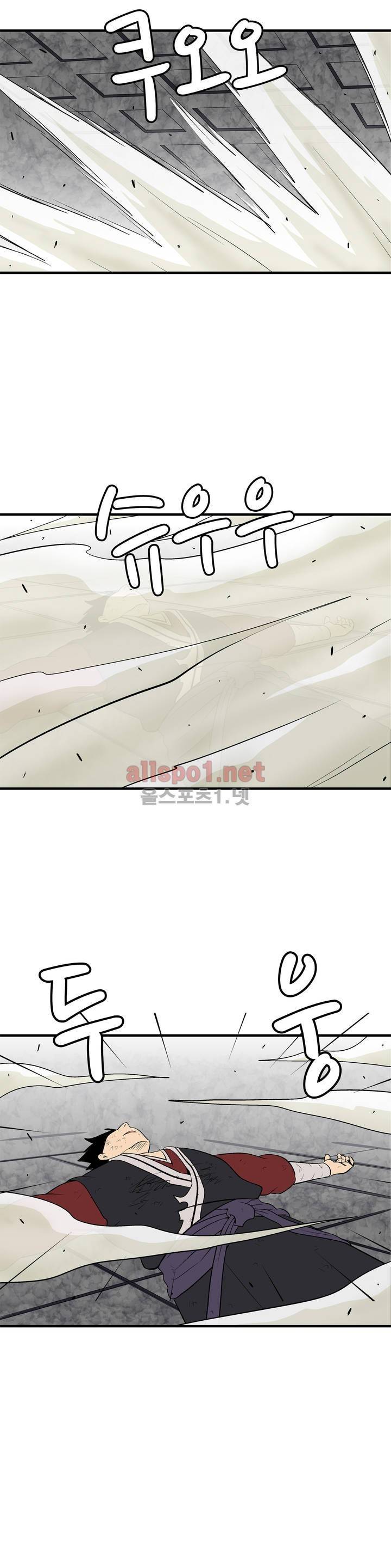 야수의 노래 125화 (4부) 6