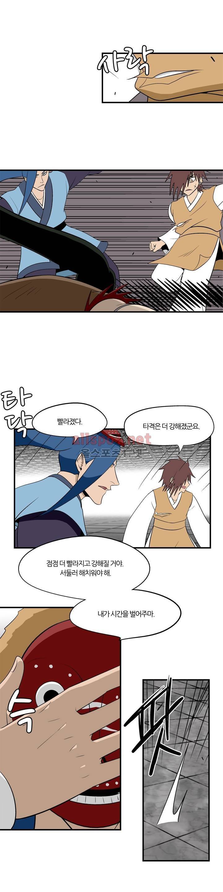 야수의 노래 138화 5