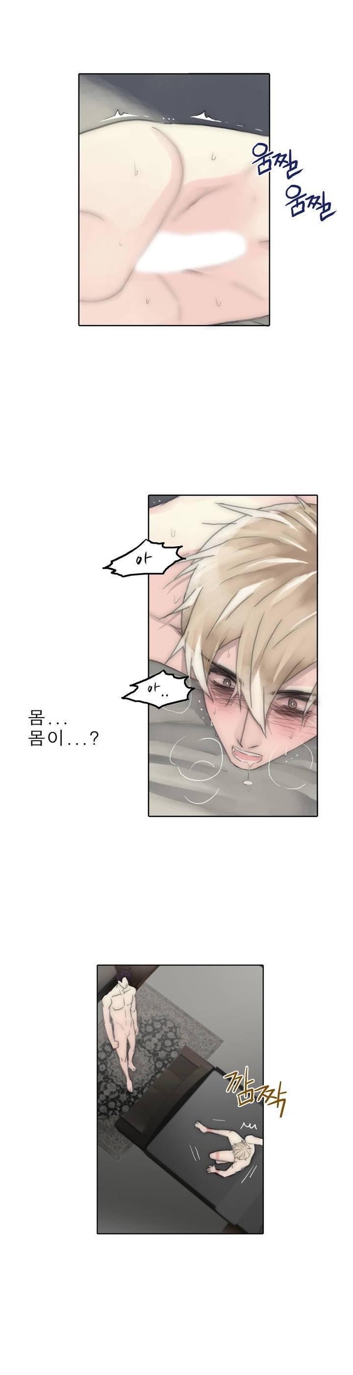 호구 하경수 41화 6